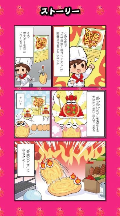 披萨王大战游戏内置菜单中文版（Pizza King Fight）