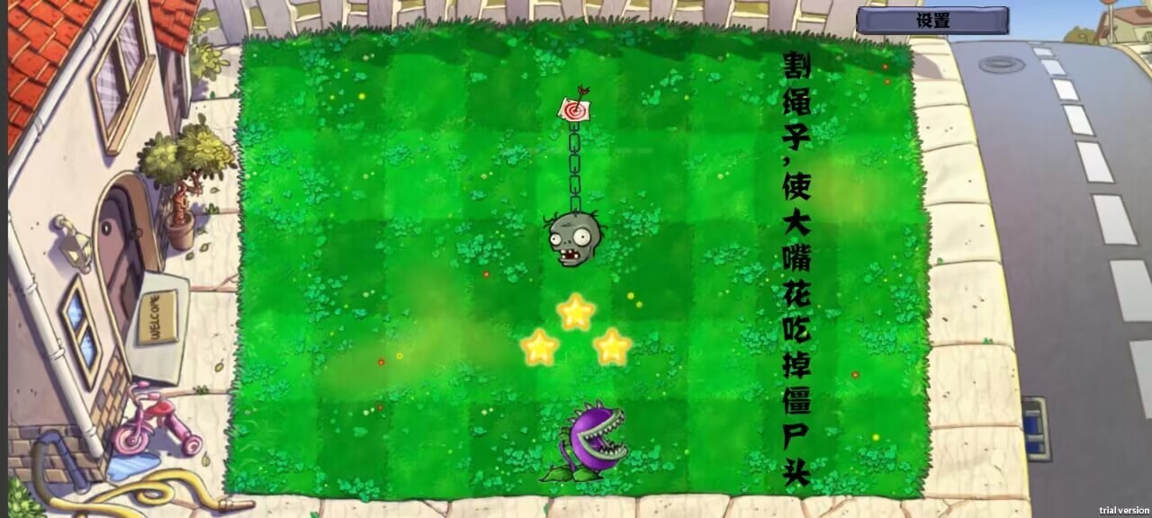 pvz植物大战僵尸割绳子下载手机版
