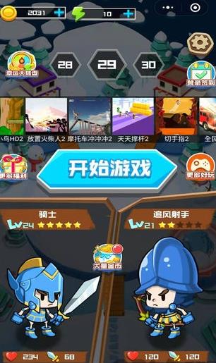 小小大乱斗游戏最新安卓版