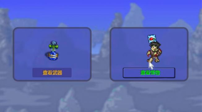 植物大战僵尸泰拉瑞亚版本下载安装(TerraLawn)