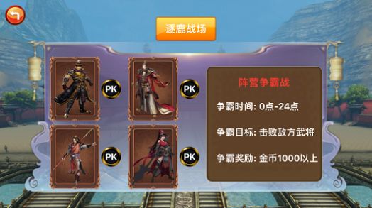 乱世三国逐鹿单机版游戏版