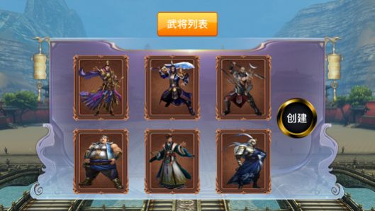 乱世三国逐鹿单机版游戏版
