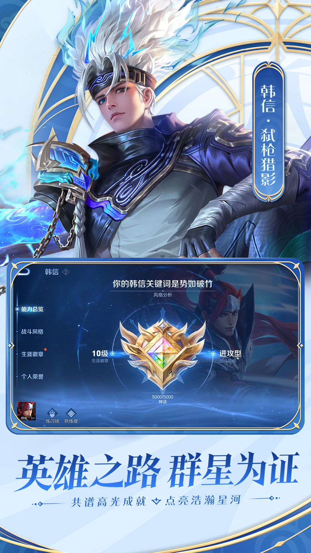 王者荣耀亚运版安装包2023最新版