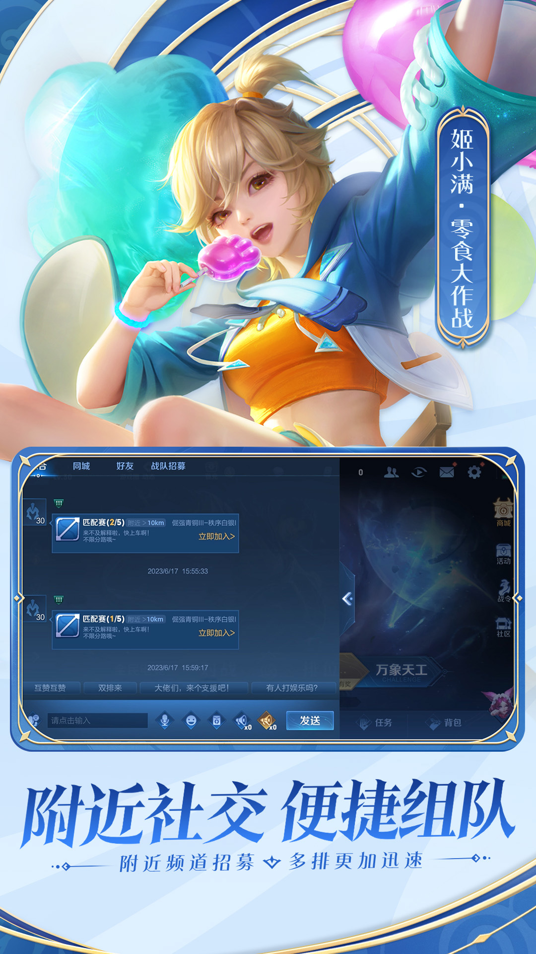 王者荣耀亚运版安装包2023最新版