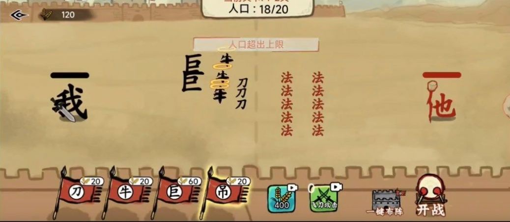 文字入侵游戏安卓版