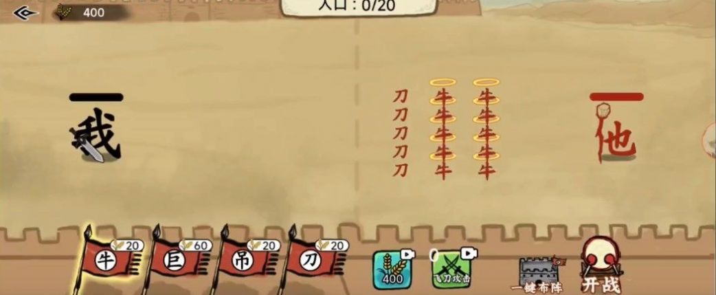文字入侵游戏安卓版
