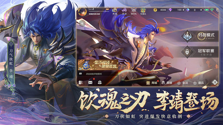 曙光英雄vivo版渠道服下载