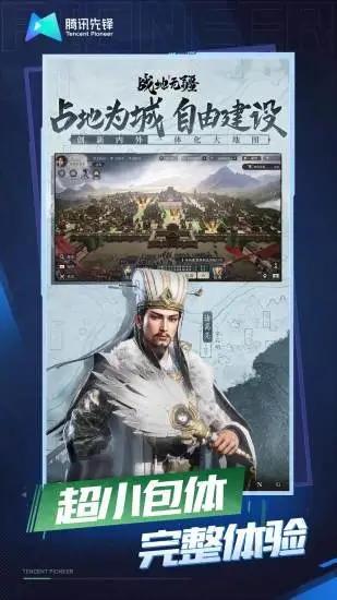 战地无疆云游戏正版下载