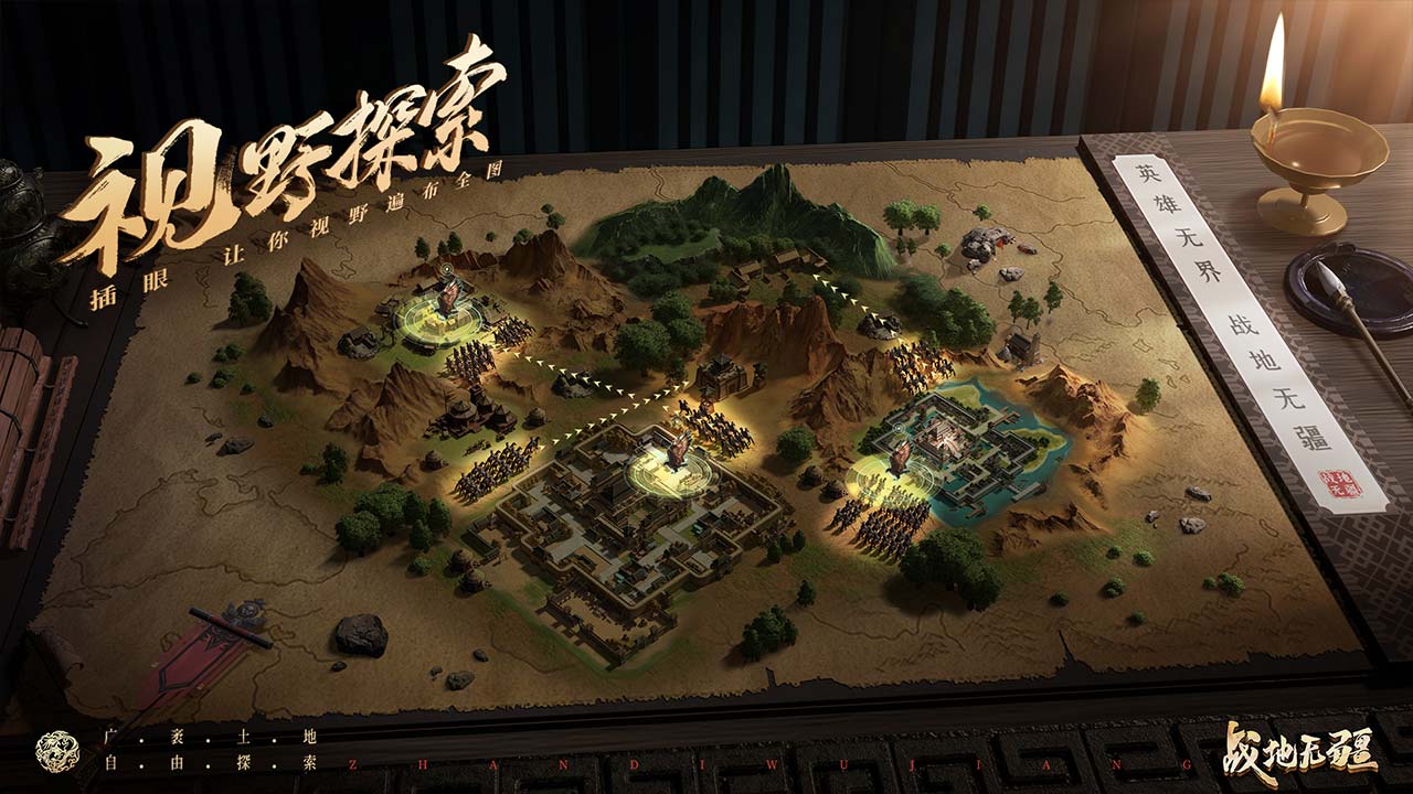 战地无疆正式服下载安装最新版