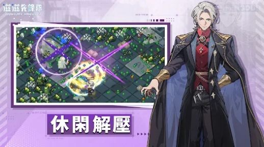 滋滋先遣队游戏版（滋滋先锋队）