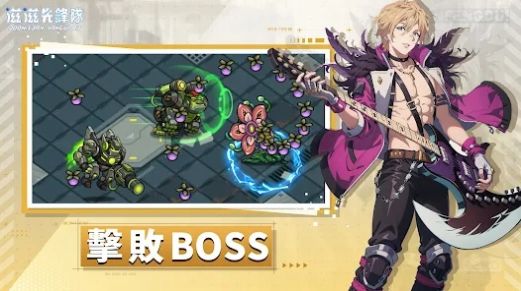 滋滋先遣队游戏版（滋滋先锋队）