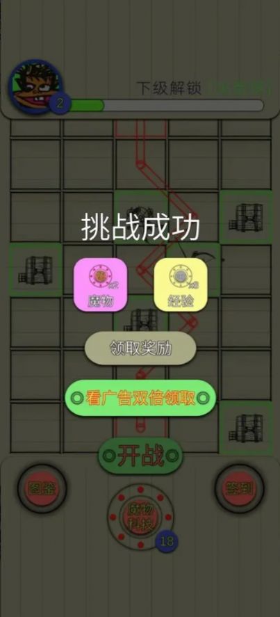 纸上塔防游戏最新版