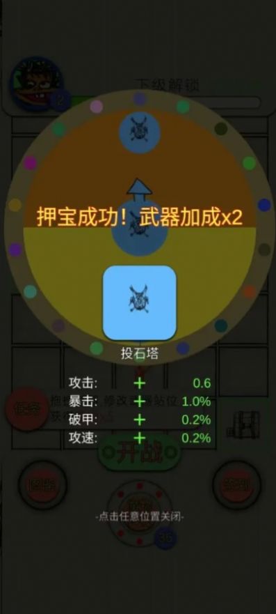 纸上塔防游戏最新版