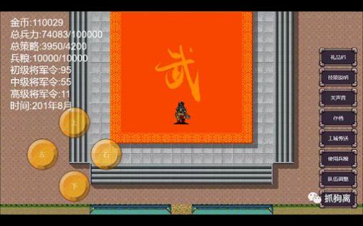 魔塔三国曹操传奇游戏手机版下载安装