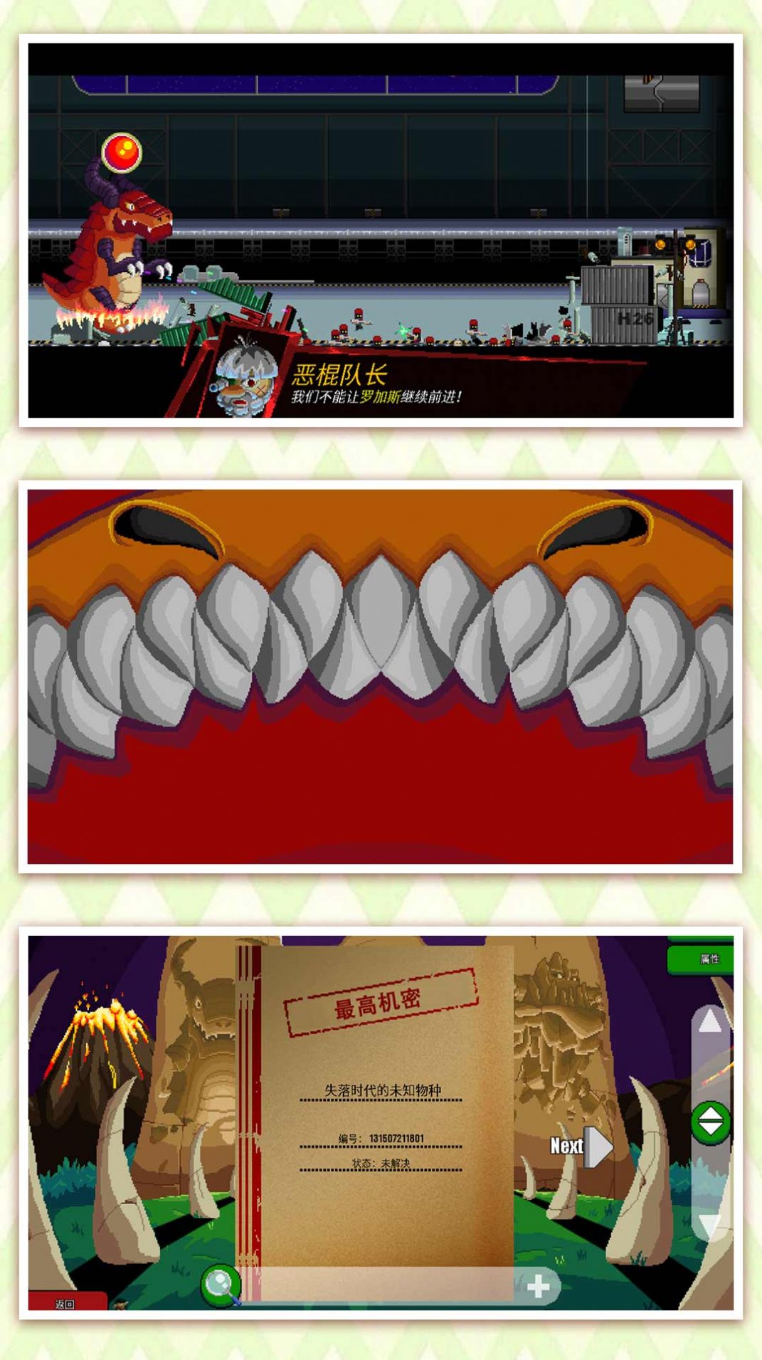家园防御游下载安装版