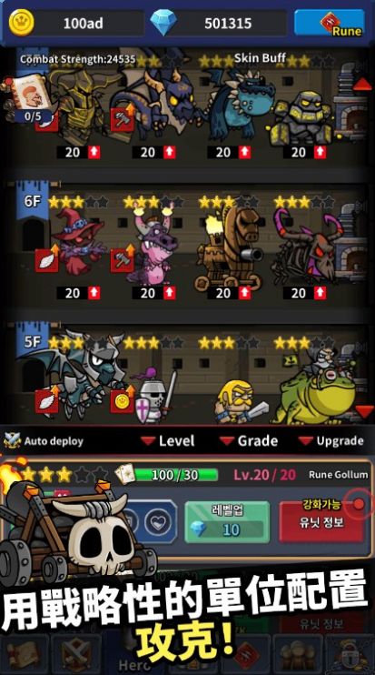 城堡大亨塔型RPG游戏内置菜单最新版