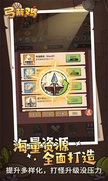 弓箭鸡游戏免广告内置菜单版