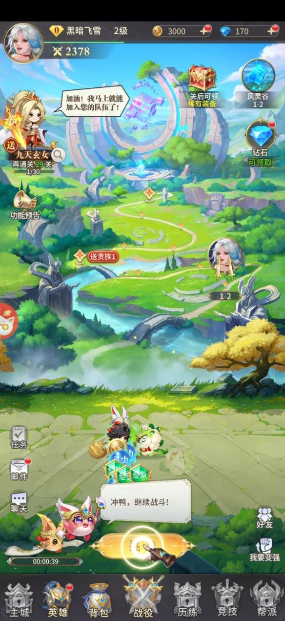 峡谷封神手游最新版