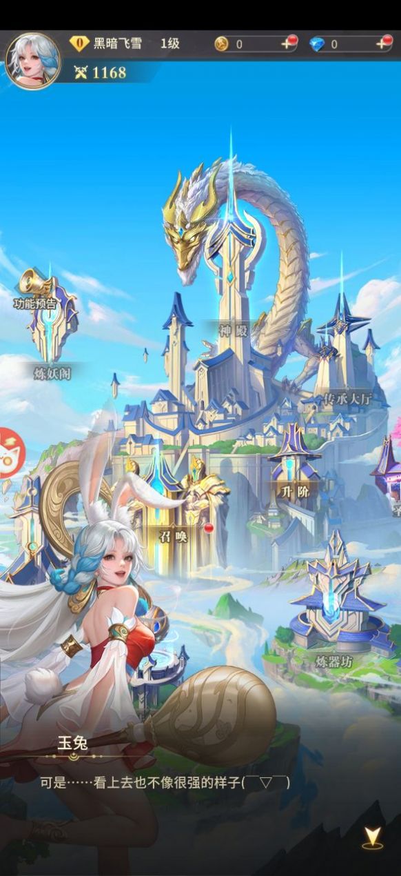 峡谷封神手游最新版