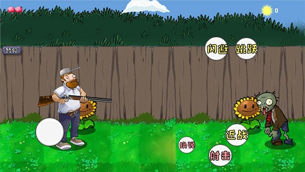 牛牛戴夫植物大战僵尸升级版下载(DaveRush)