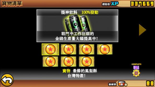 猫咪大战争12.6.1日服魔改版内置菜单2023