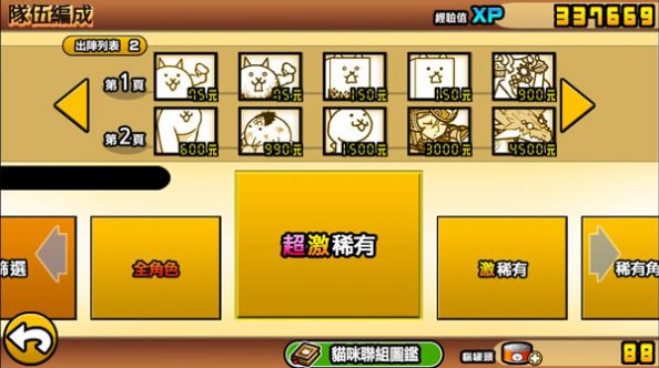 猫咪大战争12.6.1日服魔改版内置菜单2023
