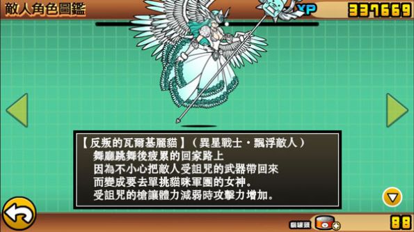 猫咪大战争12.6.1日服魔改版内置菜单2023