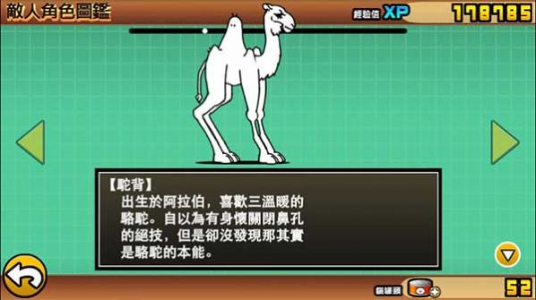 猫咪大战争12.6.1日服魔改版内置菜单2023