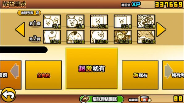 猫咪大战争12.6.1日服魔改版内置菜单2023