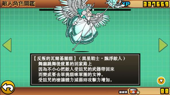 猫咪大战争12.6.1日服魔改版内置菜单2023