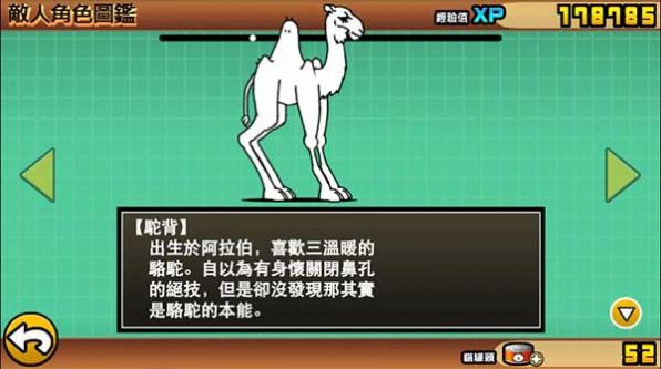 猫咪大战争12.6.1日服魔改版内置菜单2023