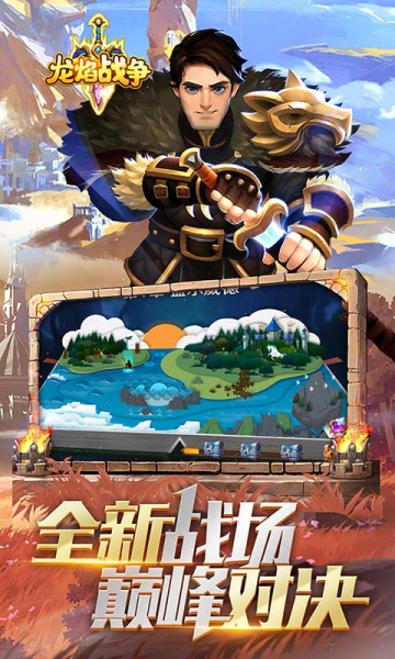 龙焰战争0.1折扣版手游安装
