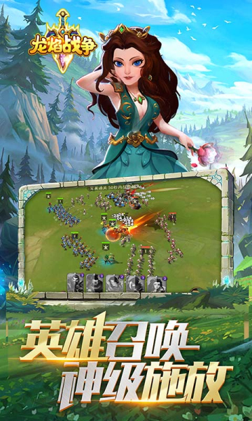 龙焰战争0.1折扣版手游安装