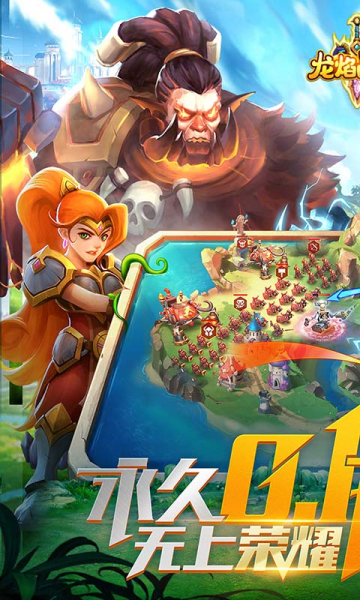 龙焰战争0.1折扣版手游安装
