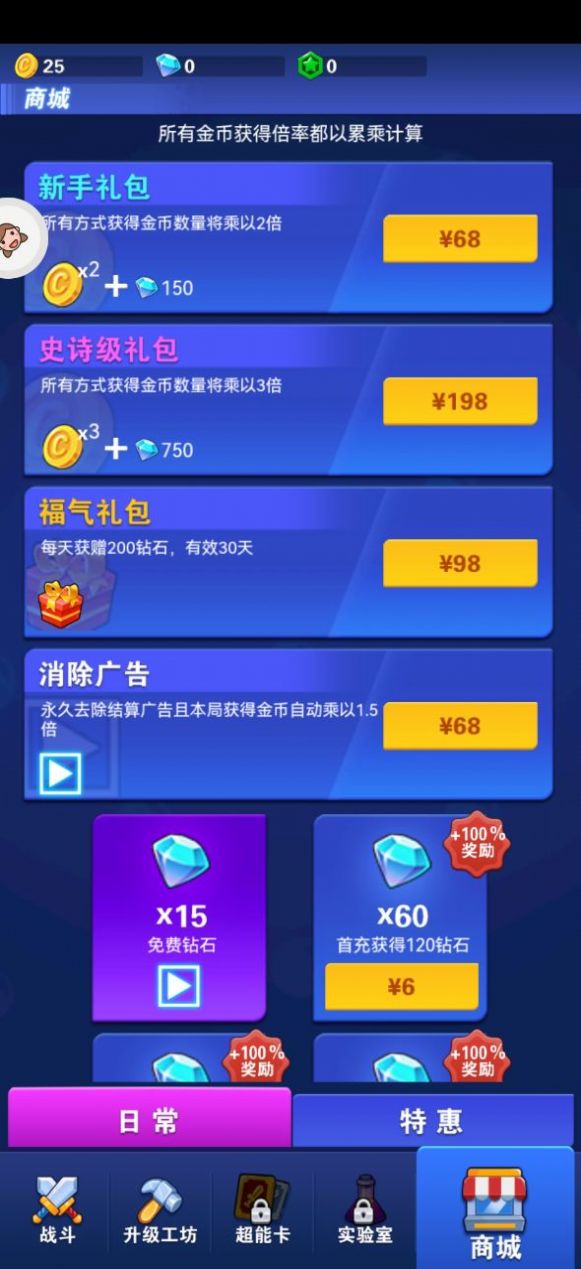 守护泡泡游戏最新版