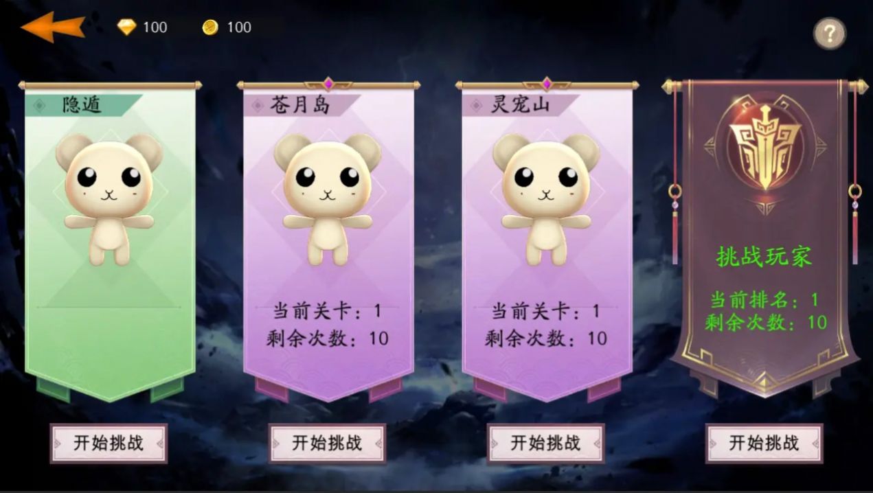 守护罗刹国游戏测试版