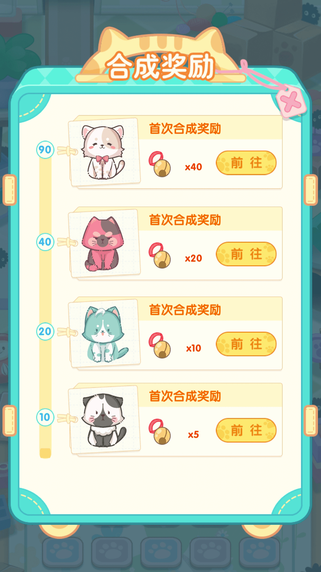 勇敢猫猫不怕困难红包游戏安卓版