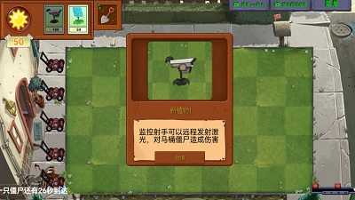 植物勇战僵尸王游戏手机版