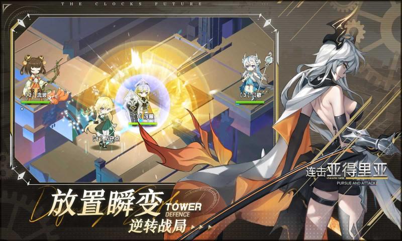 时终未来手游安卓版