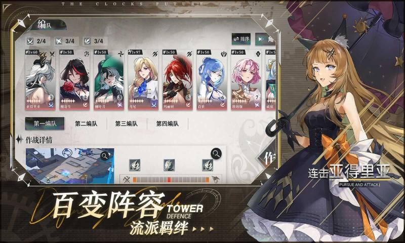 时终未来手游安卓版