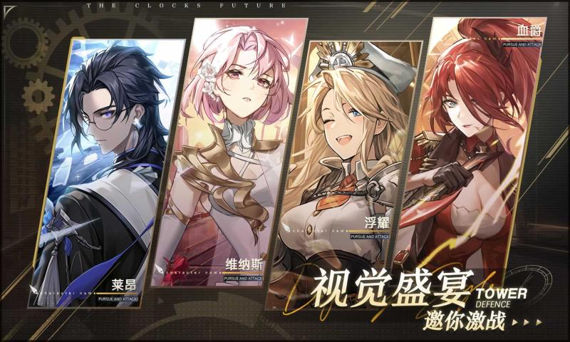 时终未来手游安卓版