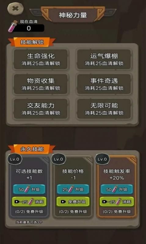 我的末日战车游戏版