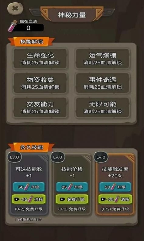 我的末日战车游戏版