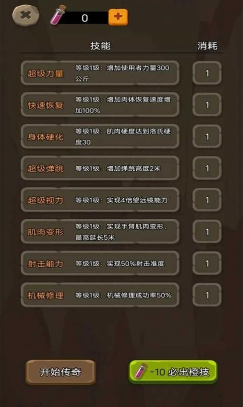 我的末日战车游戏版