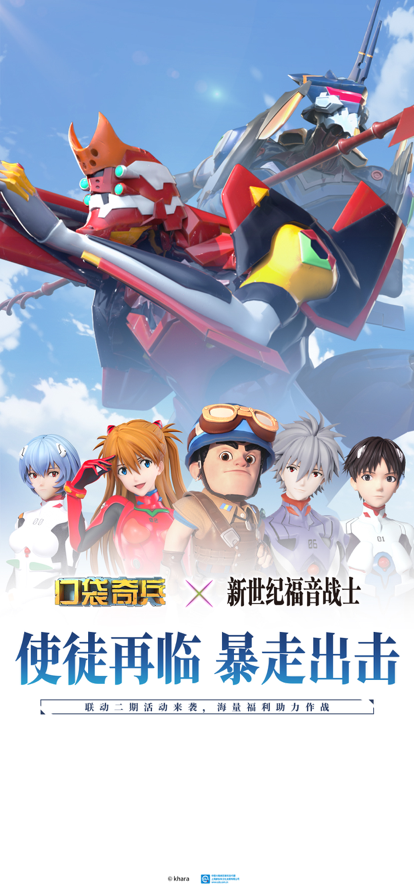口袋奇兵内置菜单FF2023免广告下载最新版