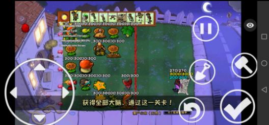 植物大战僵尸仿e支1.2.9触控版下载正式版