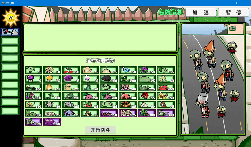 pvz模仿者游戏手机版