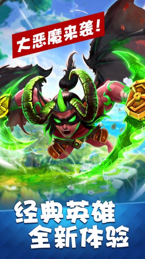 塔防冲突魔兽战争游戏版