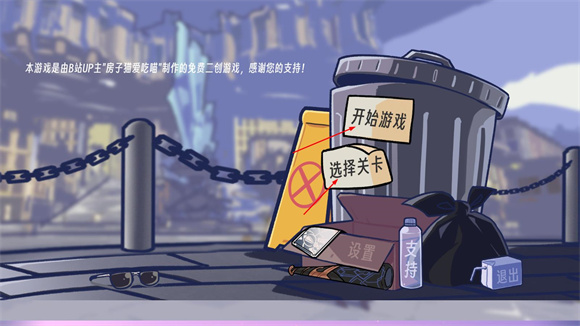 pvz星铁版电脑版手机版整合包下载