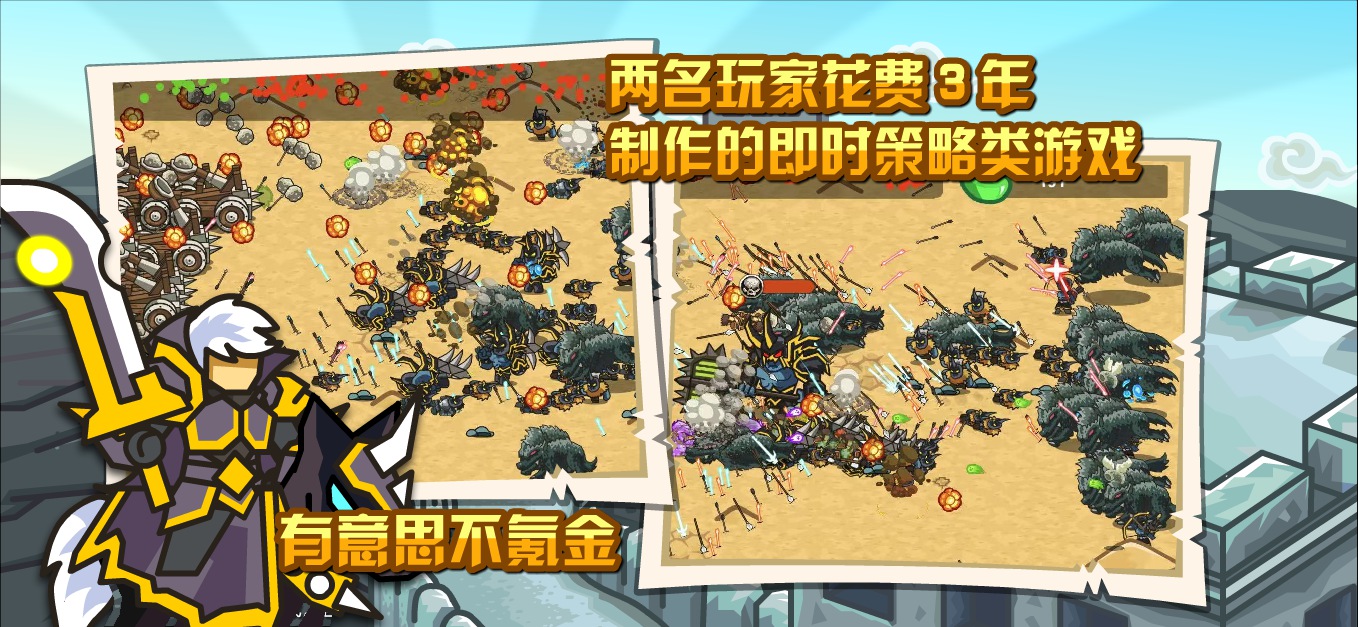 世界守卫军免广告内置菜单最新版